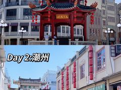 -汕头市小公园