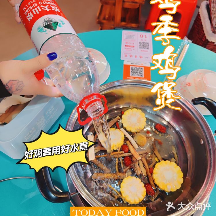 好鸡配好水😘汤鲜肉美吃得倍儿舒服🤗
