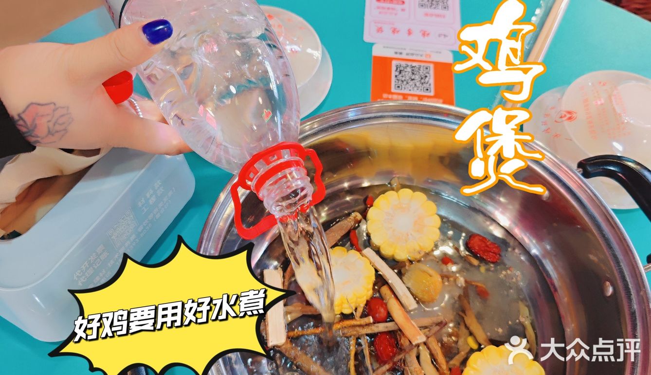好鸡配好水😘汤鲜肉美吃得倍儿舒服🤗
