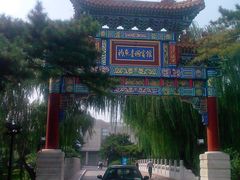 -钓鱼台国宾馆