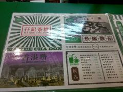 -孖记茶档·热腾茶餐(荔湾领展广场店)