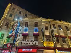 -汕头市小公园