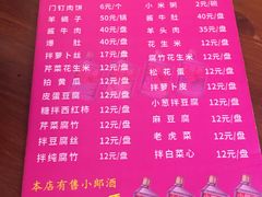 菜单-宝瑞门钉肉饼店