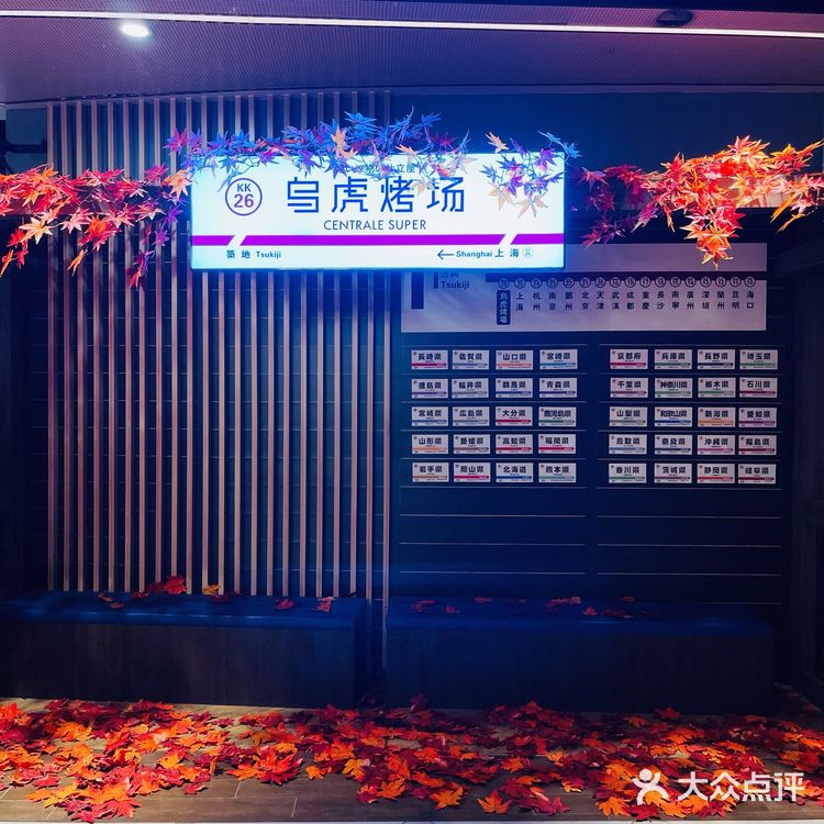 小草探店の陆家嘴超“黑”沉浸式日料