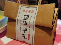 -望庐说·本地菜馆
