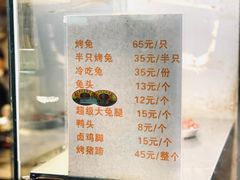 -老黄记手撕烤兔(玉林街店)
