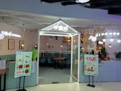 门面-最味·煲式干锅(银石广场店)