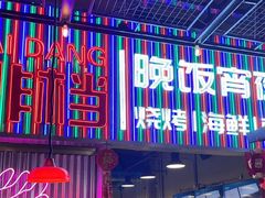 -明本湛江鸡•海鲜小厨(陈家祠店)