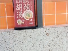 -姑娘手肉夹馍·凉皮·粉面(双塘路店)