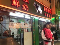 门面-义顺牛奶公司(新马路老店)