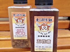 -老day牛杂(官也街总店)