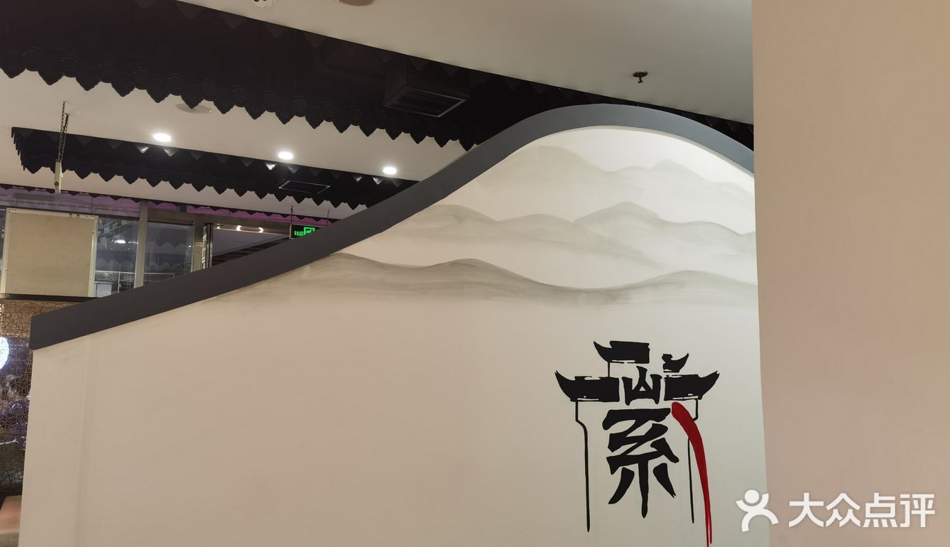 高性价比徽菜馆