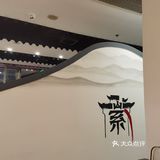 高性价比徽菜馆