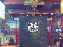 -宝泉铜锅·涮羊肉(解放东路店)