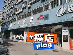 -壹伍陆连锁汽车维修美容(宝安中心区店)