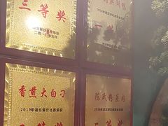 -小凤庭·地道湖北菜武昌鱼·藕汤(38年黄鹤楼店)