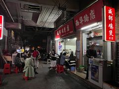 -威邵鸡煲(西华路总店)