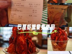 -巴厘龙虾·榜首油焖大虾(音乐学院·沿江酒馆店)