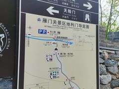 -雁门关景区