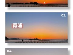 -北岐滩涂