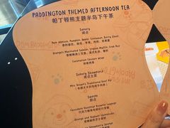 -王府半岛酒店·大堂茶座