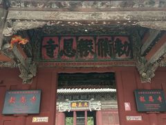 -报恩寺(平武县)