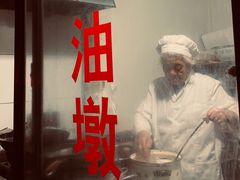 -阿婆油墩子(五里桥路188弄小区店)