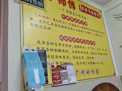 -牛师傅广式药膳牛骨汤美食(江南西店)