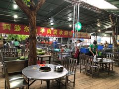 大堂-阿婆东山羊肉店(鸿港海鲜批发市场店)