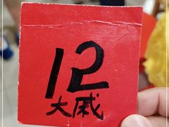 -大戚饭店(泰华路店)