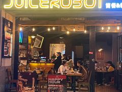 -JuiceRobot·手工意大利面&汉堡精酿(珠江新城店)