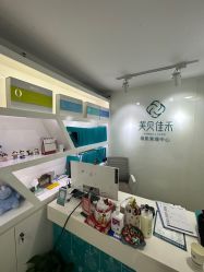 -芙贝佳禾·痘肌管理中心