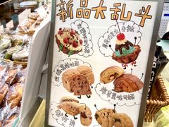 -富贵面包公司(运河店)