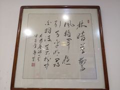 -九嶷人间(泠江中路店)