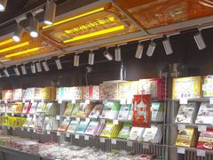 -乾芝斋·苏式糕点·碧螺春茶酥(平江路店)