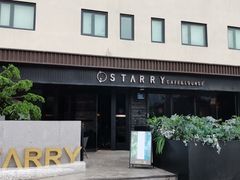 -STARRY CAFE & LOUNGE BAR(高新店)