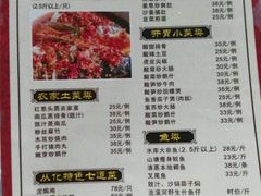 菜单-桃姐农庄老字号(从化温泉店)