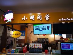 门面-小明同学(栖乐荟购物广场店)