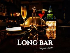 -LONG BAR 廊吧(外滩华尔道夫酒店)
