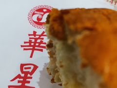 -華人 華星冰室(氹仔 店)