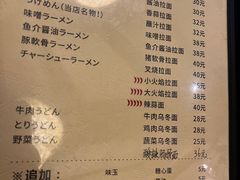 -百步拉面