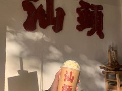 -成川茶店·潮汕工夫浓茶(万象店)