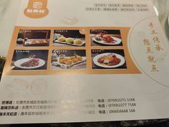 -點無缺茶楼·海鲜酒家(世博店)