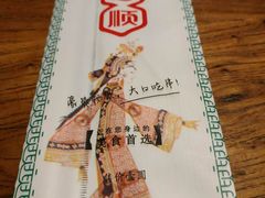 -六合顺