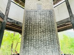 -兰亭风景区