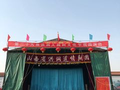 -大槐树寻根祭祖园