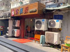 门面-紫滇源云南生态菜(丹凤街店)