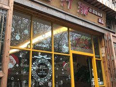 -益汁湘(三坊七巷店)