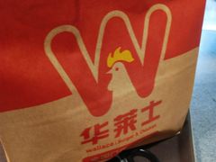 -华莱士·全鸡汉堡(四望亭店)