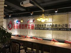大堂-通海俄式烧烤·俄罗斯大串(嵩山路店)